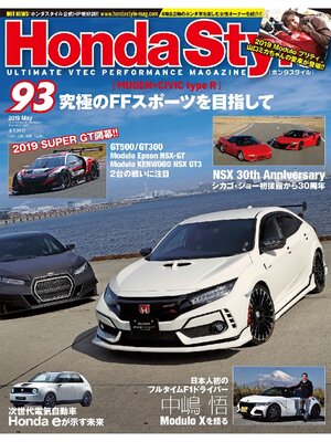 cover image of Honda Style: 93号